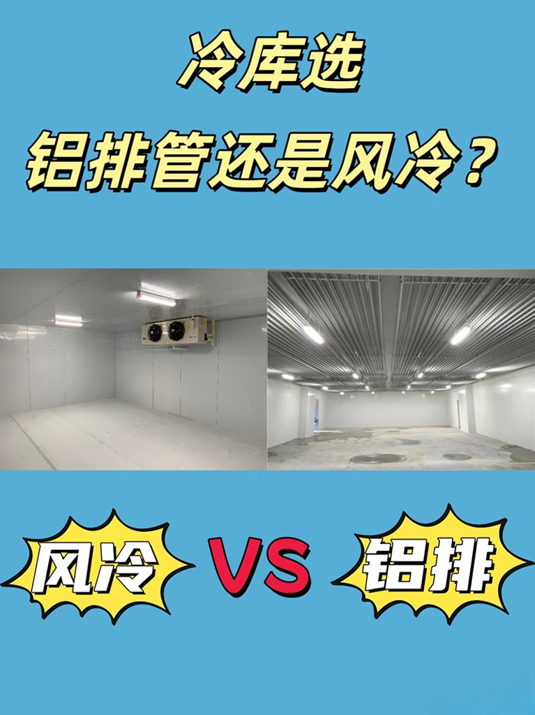 铝排还是风机